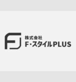 FスタイルPLUS (3)