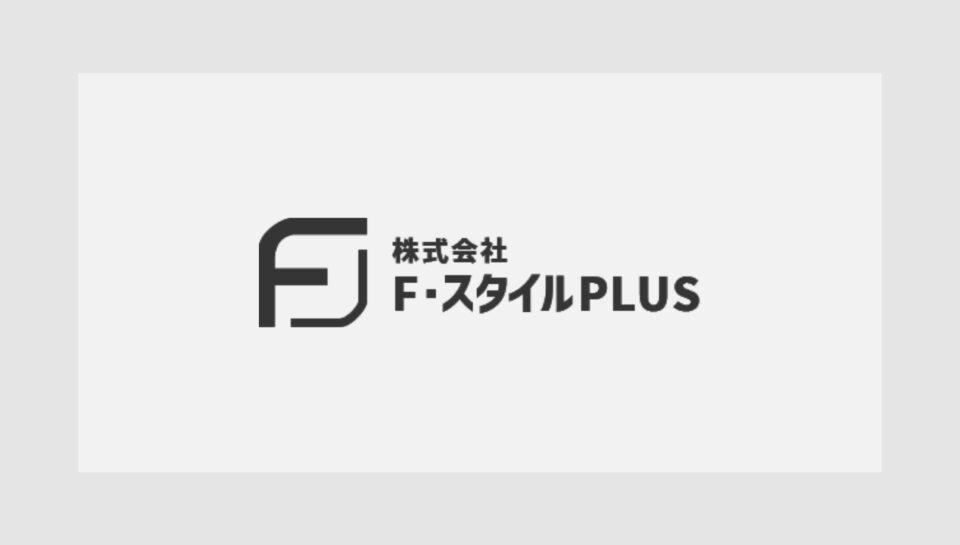 FスタイルPLUS (3)