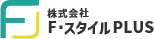 F・スタイル Plus