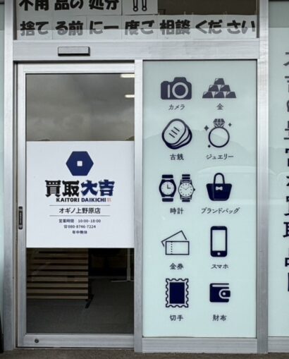 上野原(1)