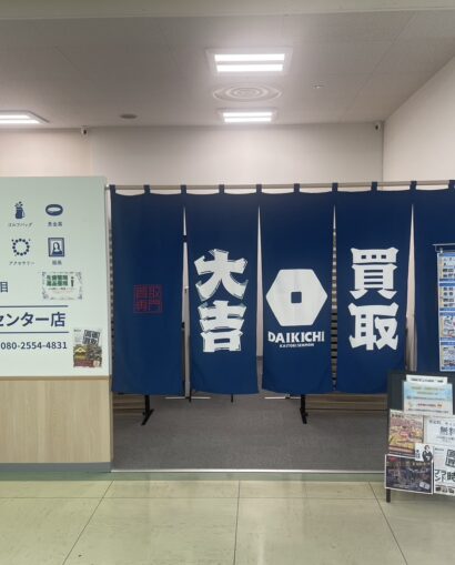 茅野