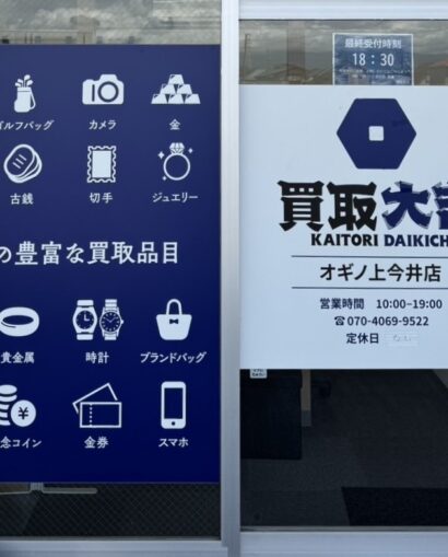 上今井(1)