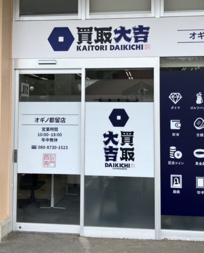 都留(1)
