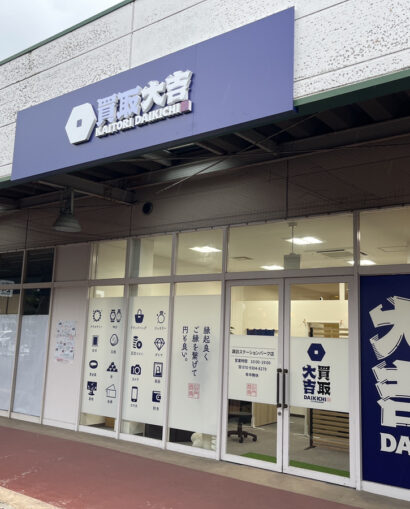 諏訪ステーションパーク